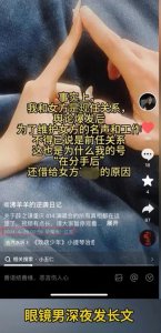 反转了！薛之谦演唱会眼镜哥发文承认自己说谎，两人实为现任情侣