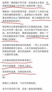 ​为什么鲁智深可以说圆寂就圆寂？网友：太阳底下没有新鲜事！
