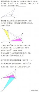 ​初中数学加权费马点最值问题总结