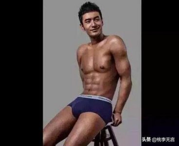 ​黄晓明内裤广告辣眼睛，笑抽了