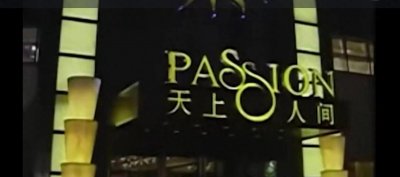 ​北京“天上人间”头牌花魁梁海玲离奇惨死家中！