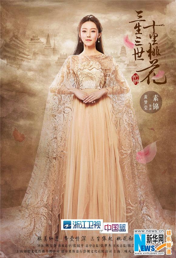 杨幂女扮男装三生三世（浙江卫视三生三世）(6)