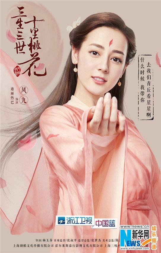 杨幂女扮男装三生三世（浙江卫视三生三世）(4)