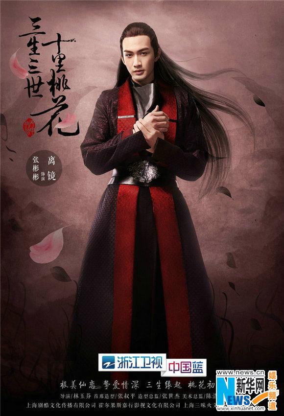 杨幂女扮男装三生三世（浙江卫视三生三世）(7)