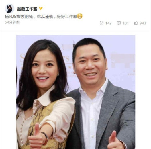 赵薇老公是谁的照片（赵薇老公删除秀恩爱互动）