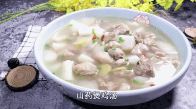 ​壹粉食堂|春天多喝汤,壹粉分享山药鸡汤做法,味美肉鲜营养多