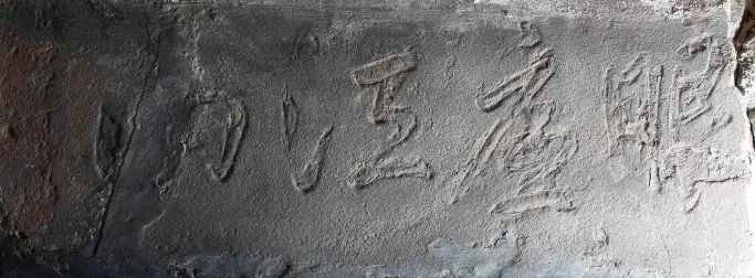 成都武侯祠重大新发现