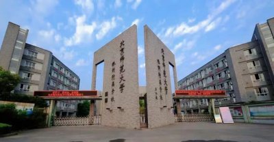 ​北师大株洲附校今秋高一新生按公办学校收费