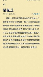 ​推荐！四本好看，文笔好的古言文，值得一看