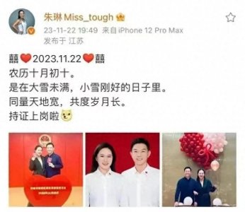 ​朱琳官宣结婚：与教练宫灏共谱恋曲，陪伴征战创辉煌
