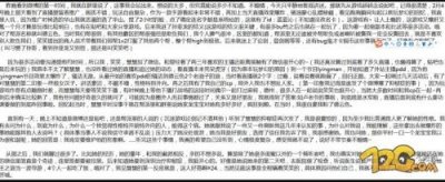 笑笑前妻出轨对象童童回应：只认识三个月，慧慧一厢情愿