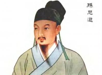 ​道教诸神（人神）药王