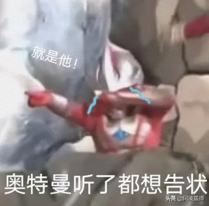 高清无水印「奥特曼表情包」（第一波）