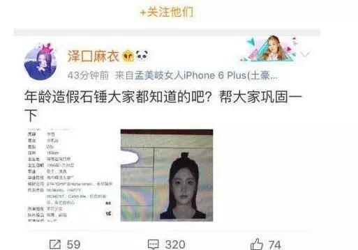 吴宣仪年龄造假被曝光？其证件照惨遭泄露，真实年龄到底多少岁？