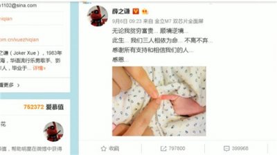 ​薛之谦晒娃凹造型被吐槽 医生喊话：当心宝宝骨折