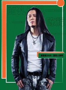 ​面孔乐队的主唱陈辉，你们都是怎么评价的