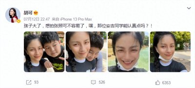 ​胡可晒与儿子合照，安吉小脸圆润发福明显，五官超像爸爸沙溢
