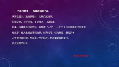 传奇柚子—赵老哥