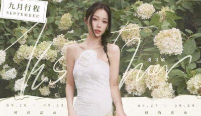 虞书欣赵露思将出席米兰时装周 期待两位小姐姐同框互动