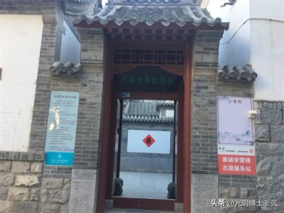 济南的两处老舍纪念馆