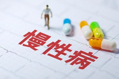 ​2023年慢性病补贴政策调整，这些注意事项你必须知道