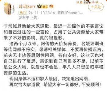 ​叶珂退网引发热议：录音矛盾与黄晓明关系探究