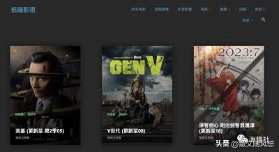 ​分享 9 个看片神器网站，低调使用