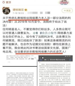 ​热依扎败诉！涉嫌教唆网络暴力，与网友对骂被指有露胸癖