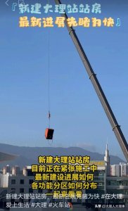 ​抢先看！大理站的新站房有哪些功能？大理站内部长这样→