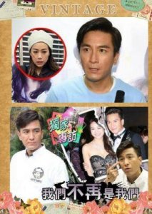 ​马国明黄心颖恋情回顾：从何时开始的到真正分手原因