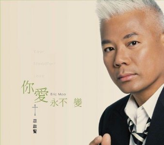 无法复制和模仿的歌手——巫启贤