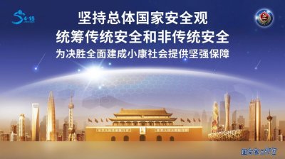 ​【微测试】黔南州检察院国家安全知识测试题（三）