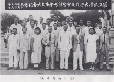 ​海峡彼岸珞嘉魂——国立武汉大学著名旅台校友风采