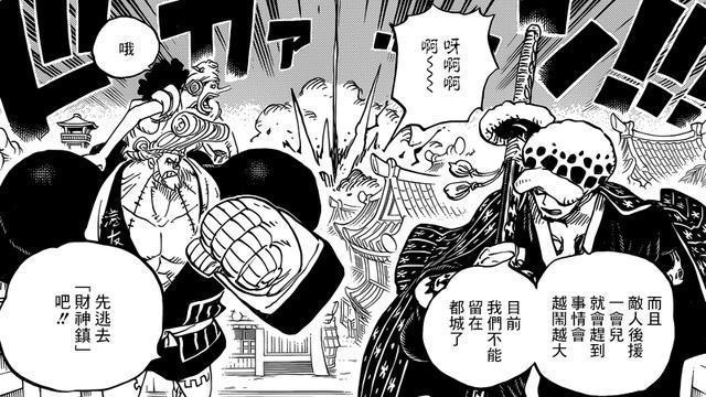 海贼王931话：三大看点分析！甚平将归队？山治最终对手是溪流？