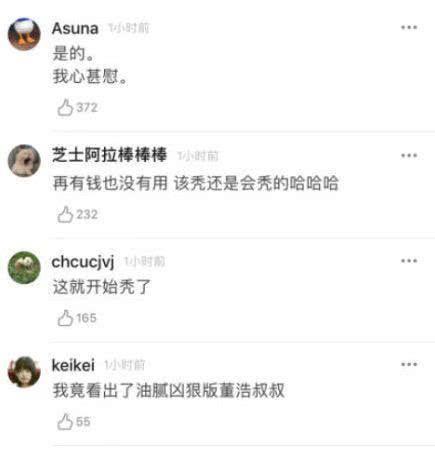 王思聪杨幂情侣发际线,在秃头的进程上保持一致,有点扎心