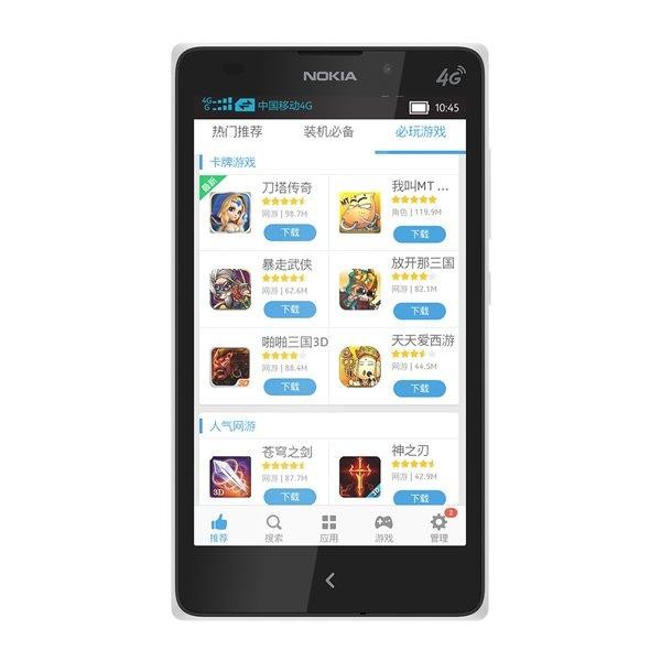 诺基亚xl单机图赏（国行移动4G版诺基亚XL开卖）(3)