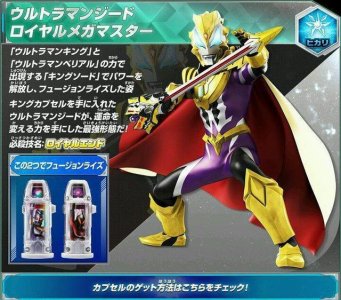 ​贝利亚奥特曼才是最能融合的奥特曼！这一次他真的选择了奥特之王