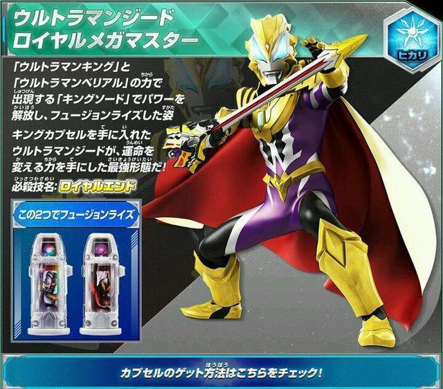 贝利亚奥特曼才是最能融合的奥特曼!这一次他真的选择了奥特之王