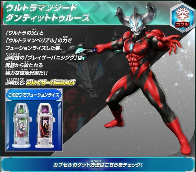 贝利亚奥特曼才是最能融合的奥特曼!这一次他真的选择了奥特之王