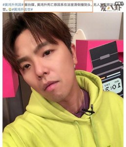 ​杨丞琳黄鸿升曾经是情侣,李荣浩无法容忍提出离婚?