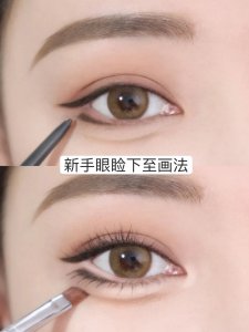 ​新手通勤眼线画法！零基础也能看会