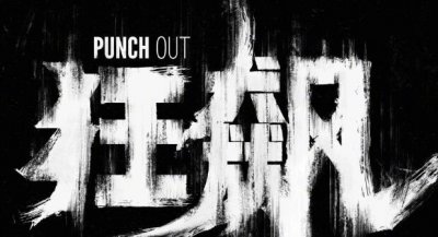 ​狂飙什么时候播出