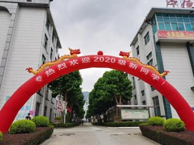 ​宁德技师学院2020级新生报到指南