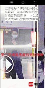 ​副教授被举报偷拍并发布女学生照片，且配文带侮辱性文字，本人回应