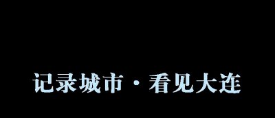 ​特别版《和你一样》，致敬人民警察！