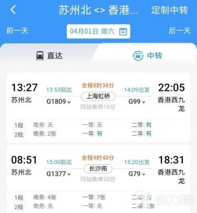 ​8小时到香港，4小时到北京，苏州高铁加速形成“黄金双十字”格局