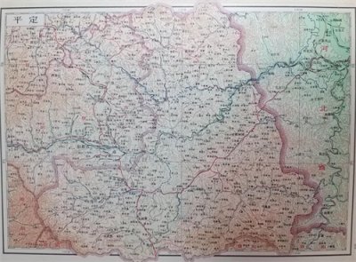 ​美丽的地名我的家：平定