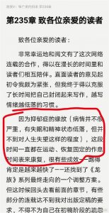 ​玄幻作家江南自曝抑郁症，《龙族V》将断更，曾是作家富豪榜首富