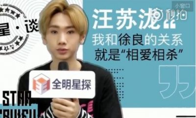 ​汪苏泷从未公开过的小秘密曝光，这也算是秘密？