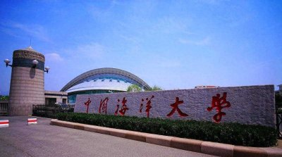 ​中国海洋大学2022分数线公布，网友：感觉分数是二本档次